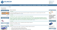 Desktop Screenshot of ntk-ic.ru